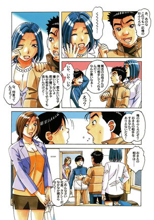 Kaseifu Monogatari Jo | The Housekeeper's Tale: 1 - Page 21