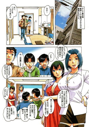 Kaseifu Monogatari Jo | The Housekeeper's Tale: 1 - Page 19