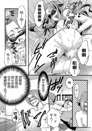 Gomen ne Gokudera-kun. Page #25