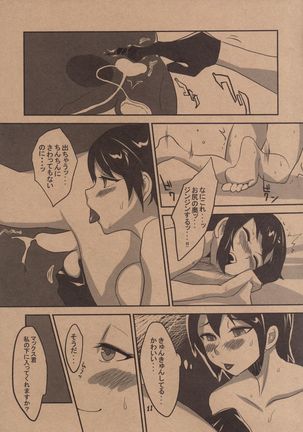 ドM3 - Page 14