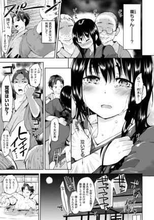 Kokoro Zukushi - Page 6