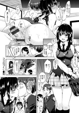 Kokoro Zukushi - Page 19