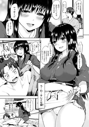 Kokoro Zukushi - Page 8