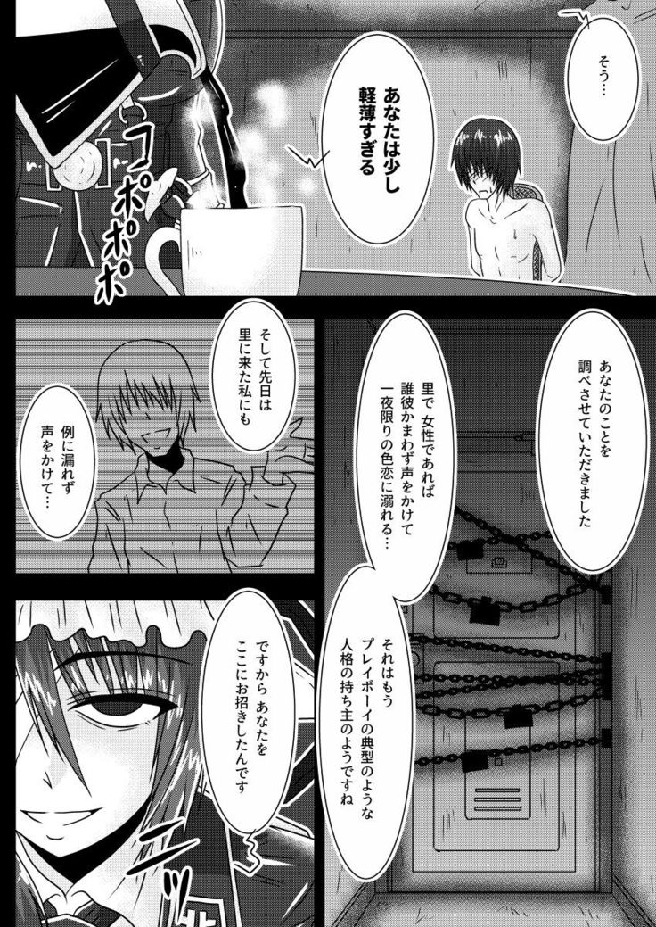 Shuttered Room