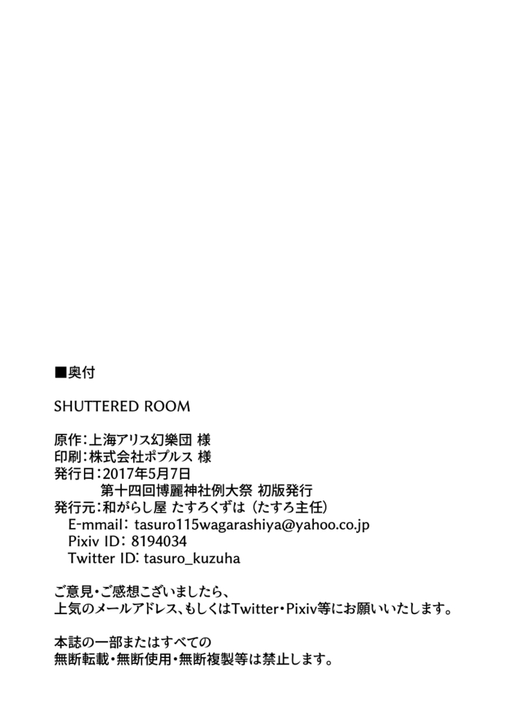 Shuttered Room