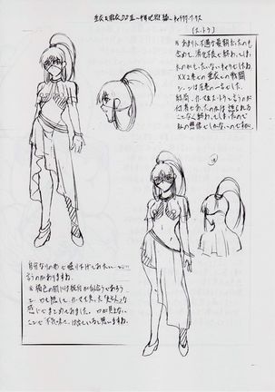 亜衣&麻衣 DSII ~千年地獄編~ Page #24
