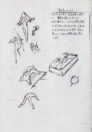 亜衣&麻衣 DSII ~千年地獄編~ Page #27