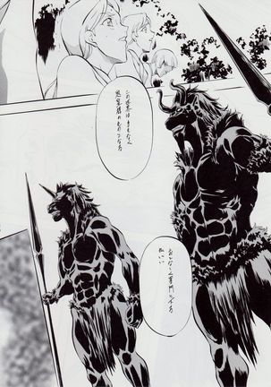 亜衣&麻衣 DSII ~千年地獄編~ Page #22