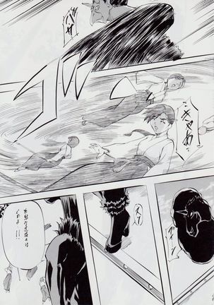 亜衣&麻衣 DSII ~千年地獄編~ Page #21