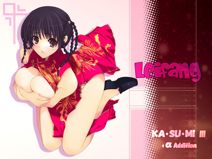 KASUMI Ⅲ +αAddition