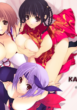 KASUMI Ⅲ +αAddition Page #559