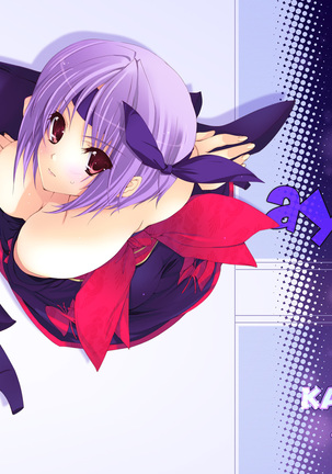 KASUMI Ⅲ +αAddition Page #16