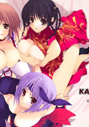 KASUMI Ⅲ +αAddition Page #560