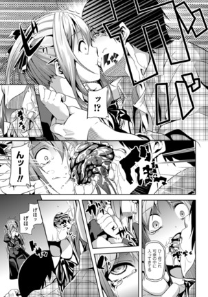 Deep Stalker -Sono Kawa de Bishoujo ni Naru- - Page 90