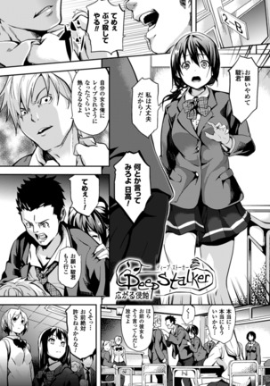 Deep Stalker -Sono Kawa de Bishoujo ni Naru- - Page 176