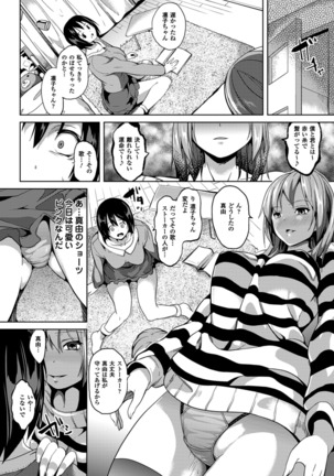 Deep Stalker -Sono Kawa de Bishoujo ni Naru- - Page 117