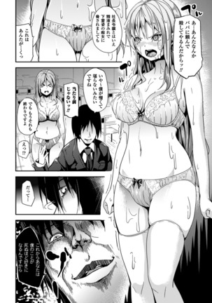 Deep Stalker -Sono Kawa de Bishoujo ni Naru- - Page 169