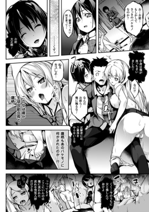 Deep Stalker -Sono Kawa de Bishoujo ni Naru- - Page 183