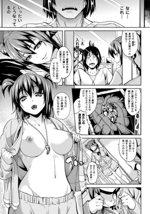 Deep Stalker -Sono Kawa de Bishoujo ni Naru- - Page 78