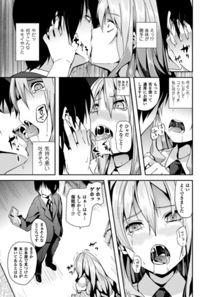 Deep Stalker -Sono Kawa de Bishoujo ni Naru- - Page 164