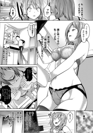 Deep Stalker -Sono Kawa de Bishoujo ni Naru- - Page 114