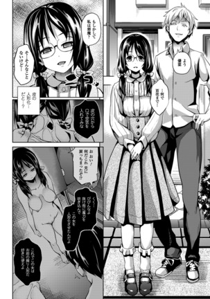 Deep Stalker -Sono Kawa de Bishoujo ni Naru- - Page 41