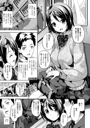 Deep Stalker -Sono Kawa de Bishoujo ni Naru- - Page 140