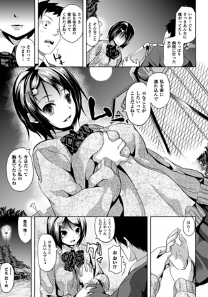 Deep Stalker -Sono Kawa de Bishoujo ni Naru- - Page 144