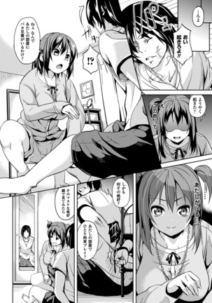 Deep Stalker -Sono Kawa de Bishoujo ni Naru- - Page 77