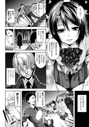 Deep Stalker -Sono Kawa de Bishoujo ni Naru- - Page 145