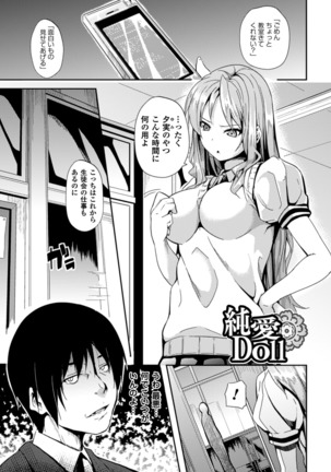 Deep Stalker -Sono Kawa de Bishoujo ni Naru- - Page 160