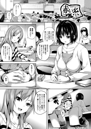 Deep Stalker -Sono Kawa de Bishoujo ni Naru- - Page 108