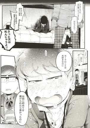 THE LIGHT SHINES IN THE DARKNESS - Page 26