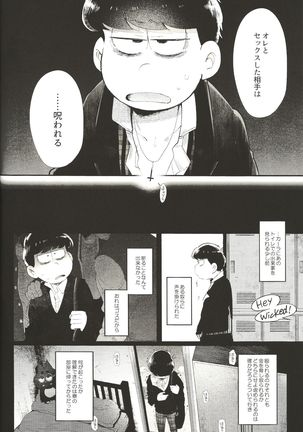 THE LIGHT SHINES IN THE DARKNESS - Page 22