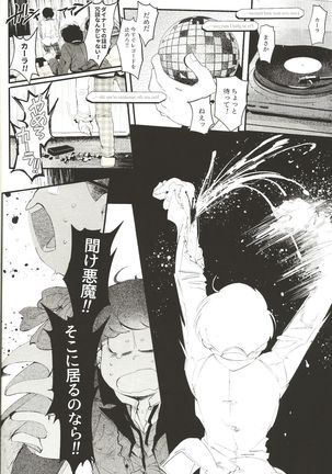 THE LIGHT SHINES IN THE DARKNESS - Page 28