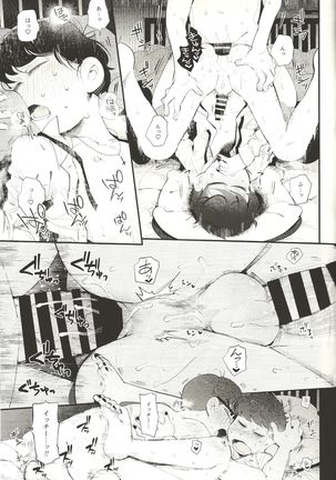 THE LIGHT SHINES IN THE DARKNESS - Page 40