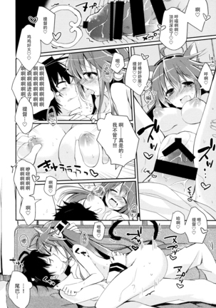 Boku to Haruna to ×××. 2 - Page 14