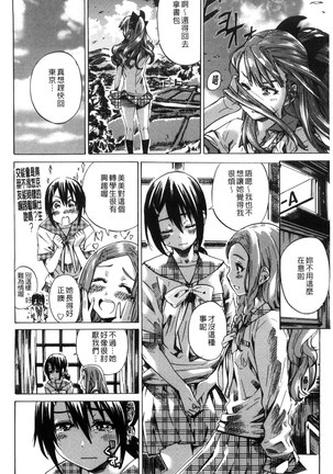 Shoujo wa Irozuku Yuri ni Koi o Suru | 少女們色慾的百合之戀進行中 - Page 14