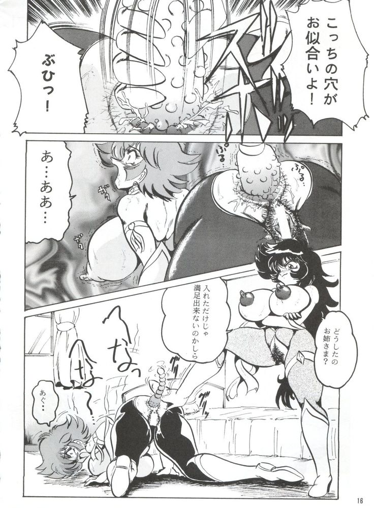 Hanjuuryoku XVI