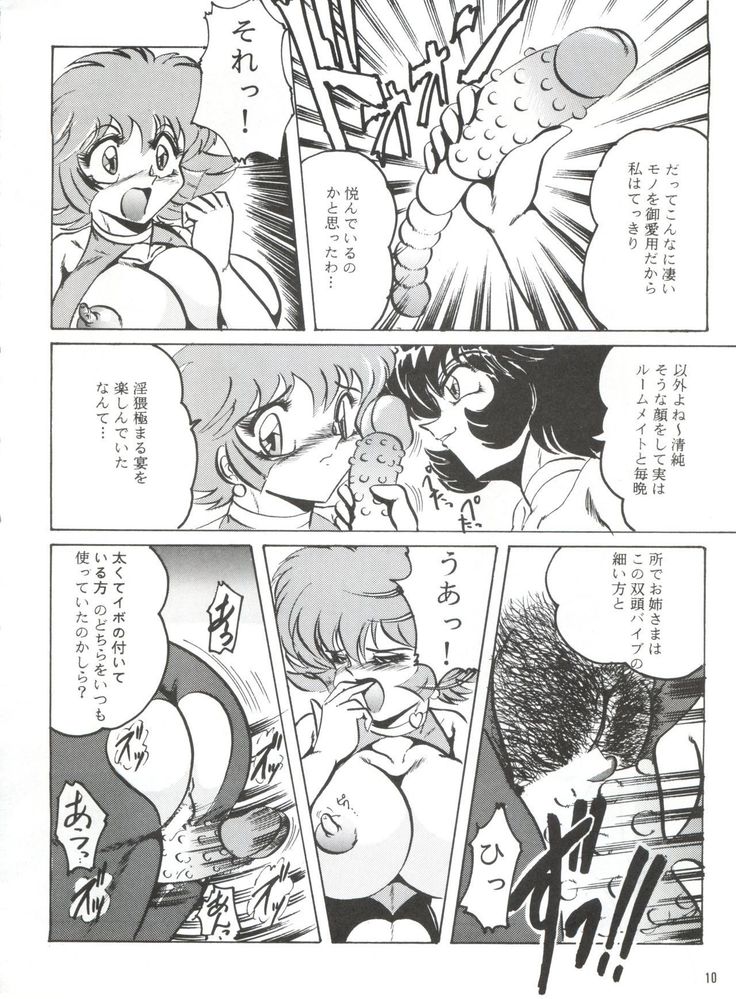 Hanjuuryoku XVI