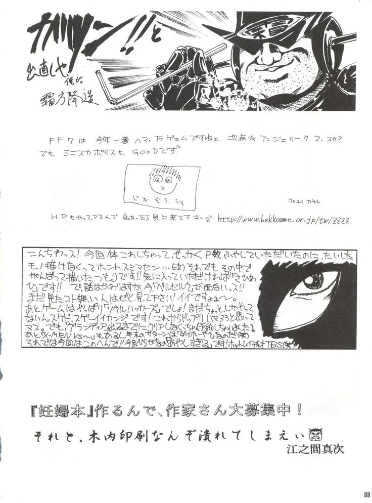 Hanjuuryoku XVI