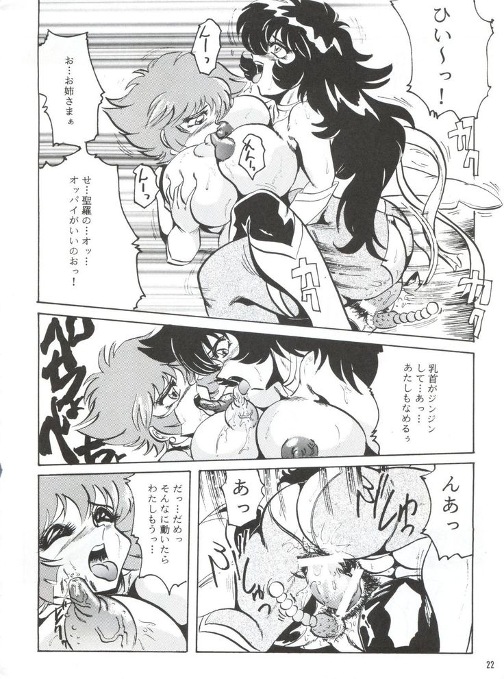 Hanjuuryoku XVI