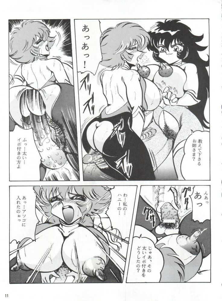 Hanjuuryoku XVI