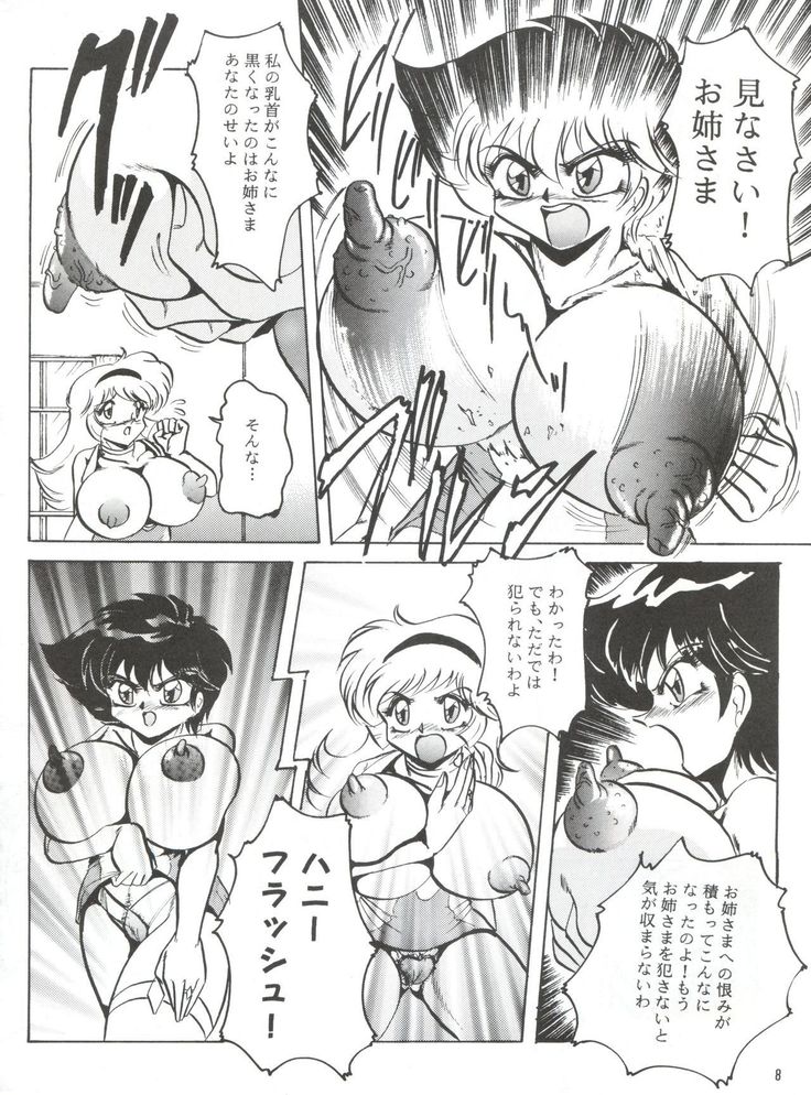 Hanjuuryoku XVI