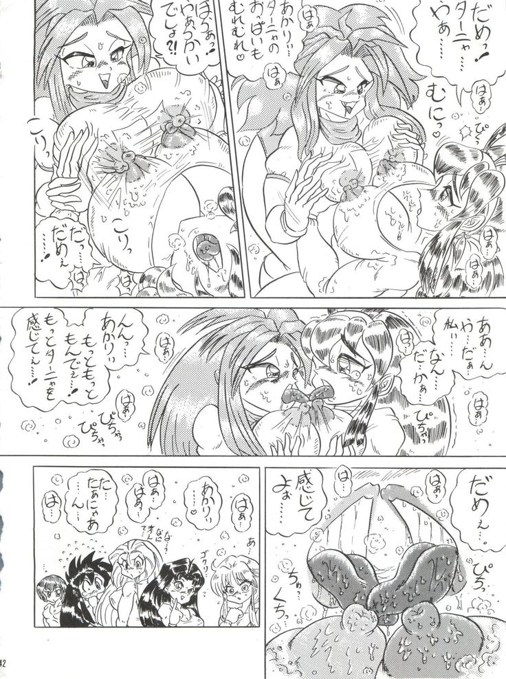 Hanjuuryoku XVI