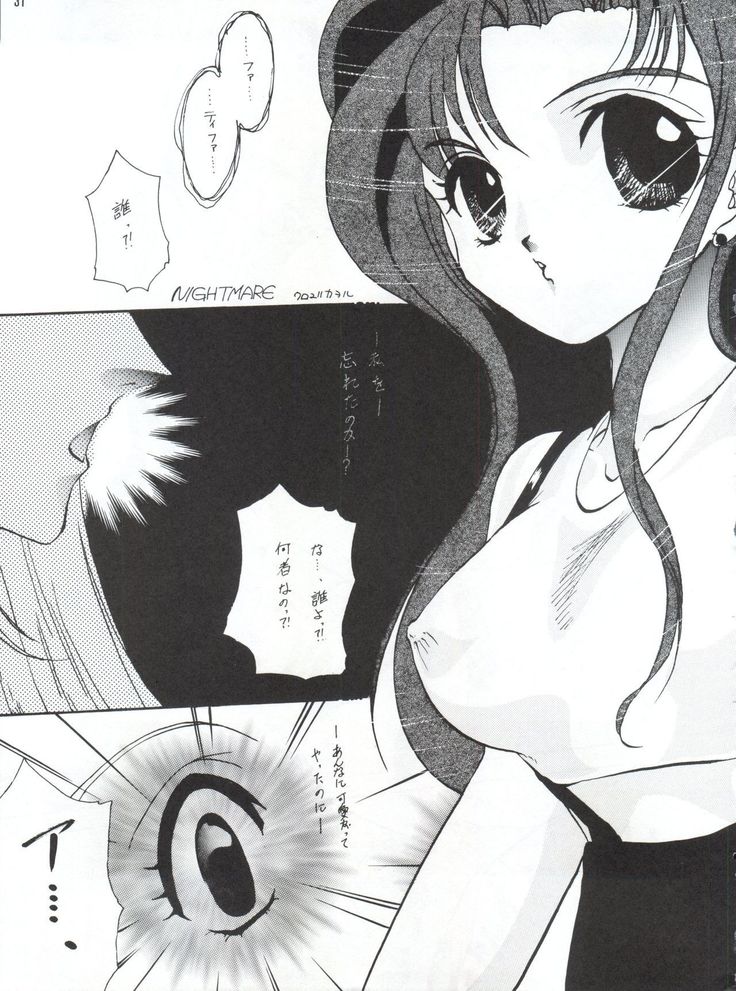 Hanjuuryoku XVI