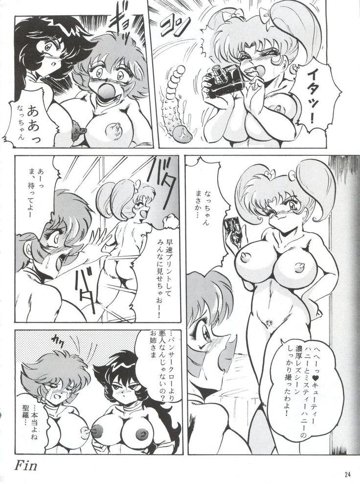 Hanjuuryoku XVI