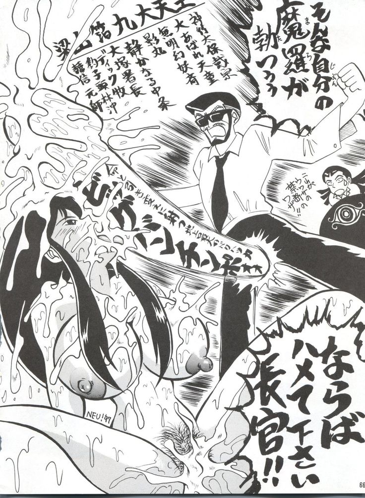 Hanjuuryoku XVI