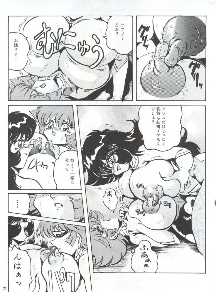 Hanjuuryoku XVI