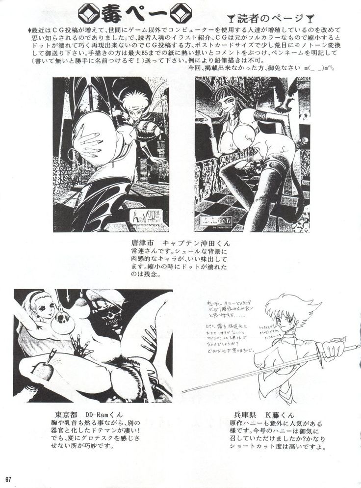 Hanjuuryoku XVI